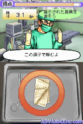 Shokugyou Taiken Adventure - 13-sai no Hello Work DS (Japan) screen shot game playing